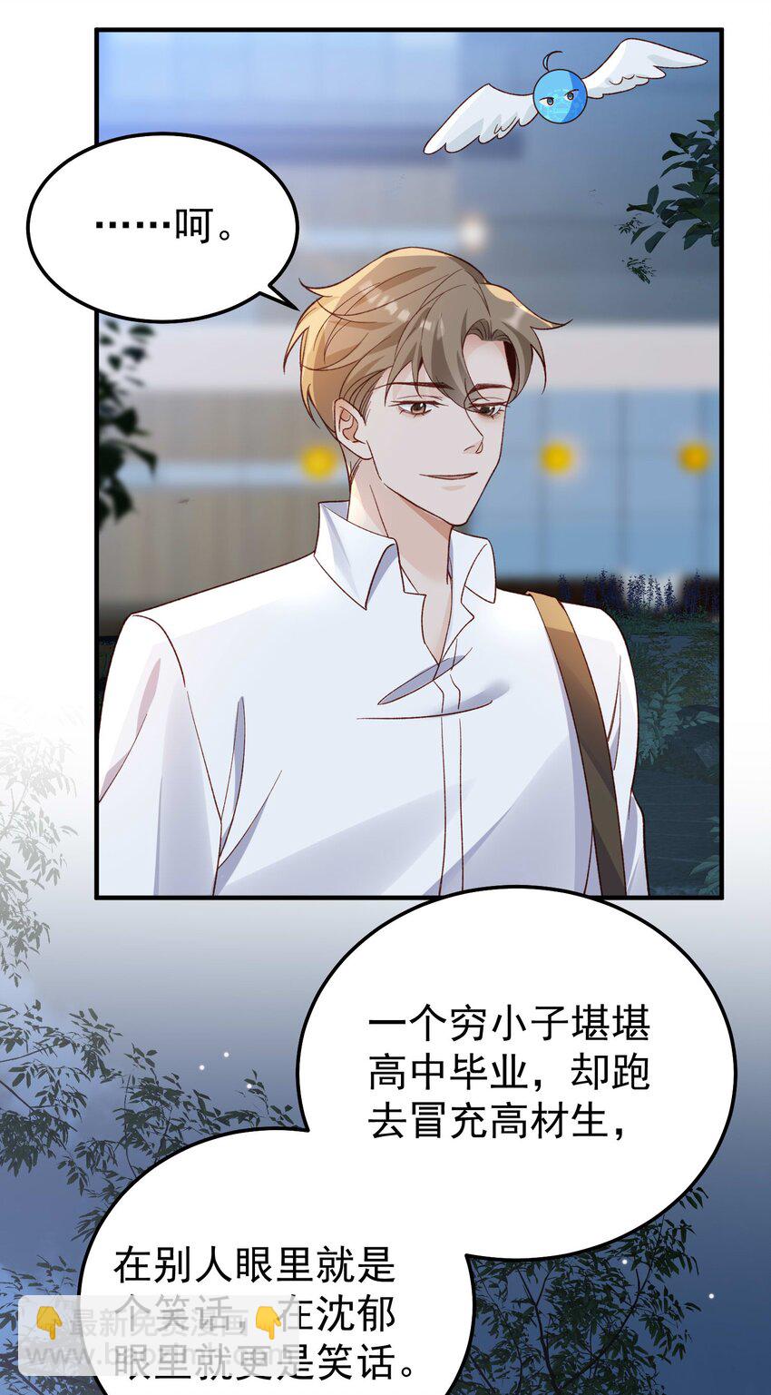 069 趁着天黑，我跑！-第72话