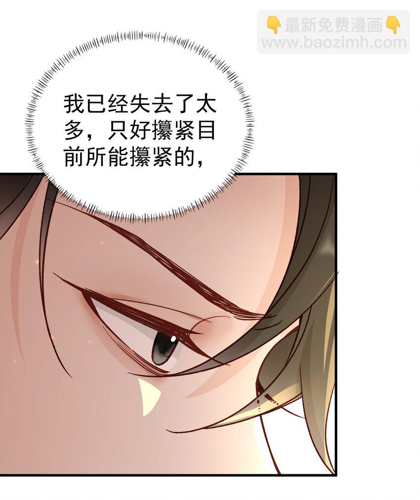 069 趁着天黑，我跑！-第72话