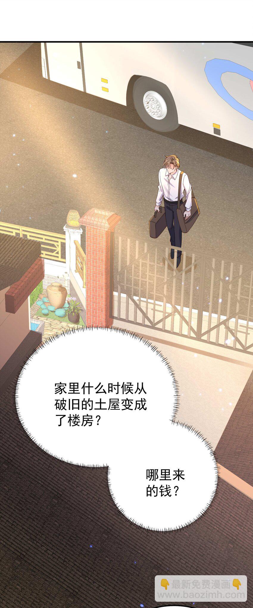 069 趁着天黑，我跑！-第72话