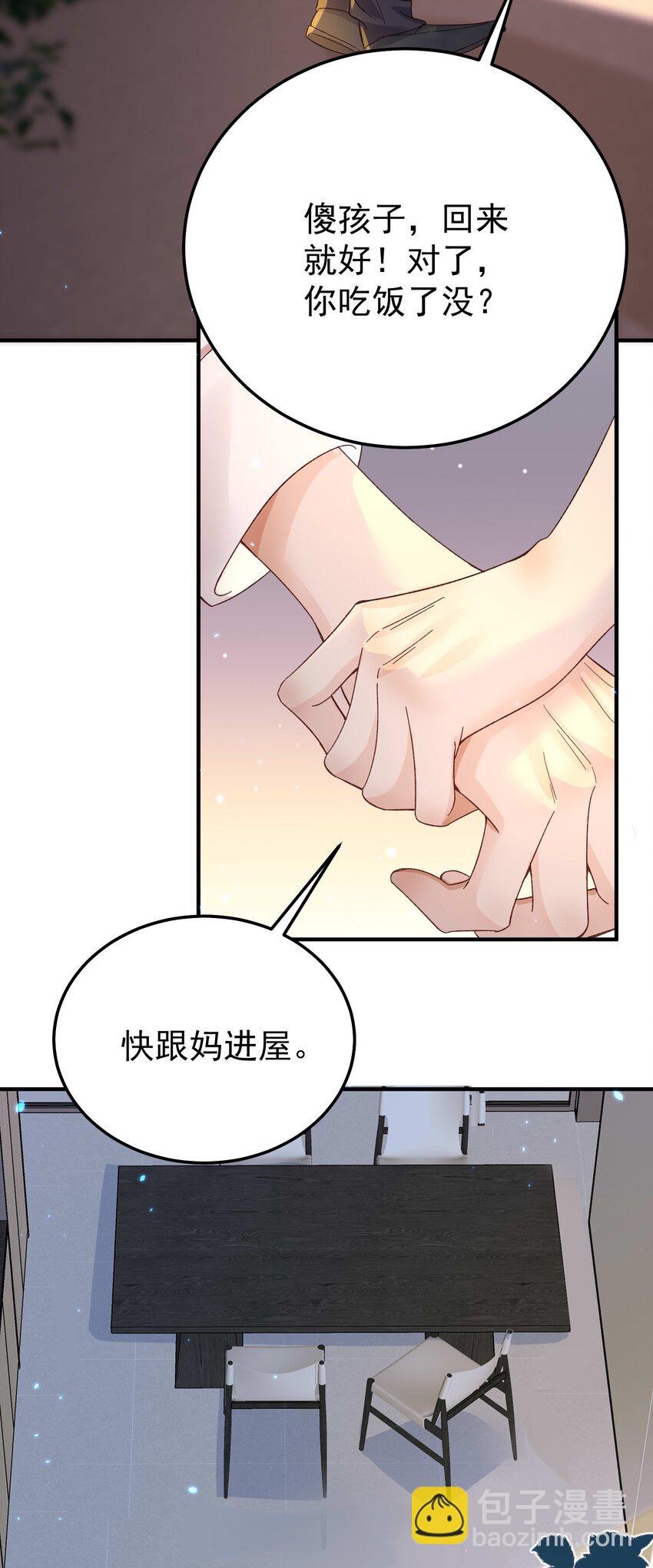 069 趁着天黑，我跑！-第72话