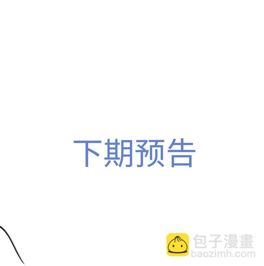 069 趁着天黑，我跑！-第72话