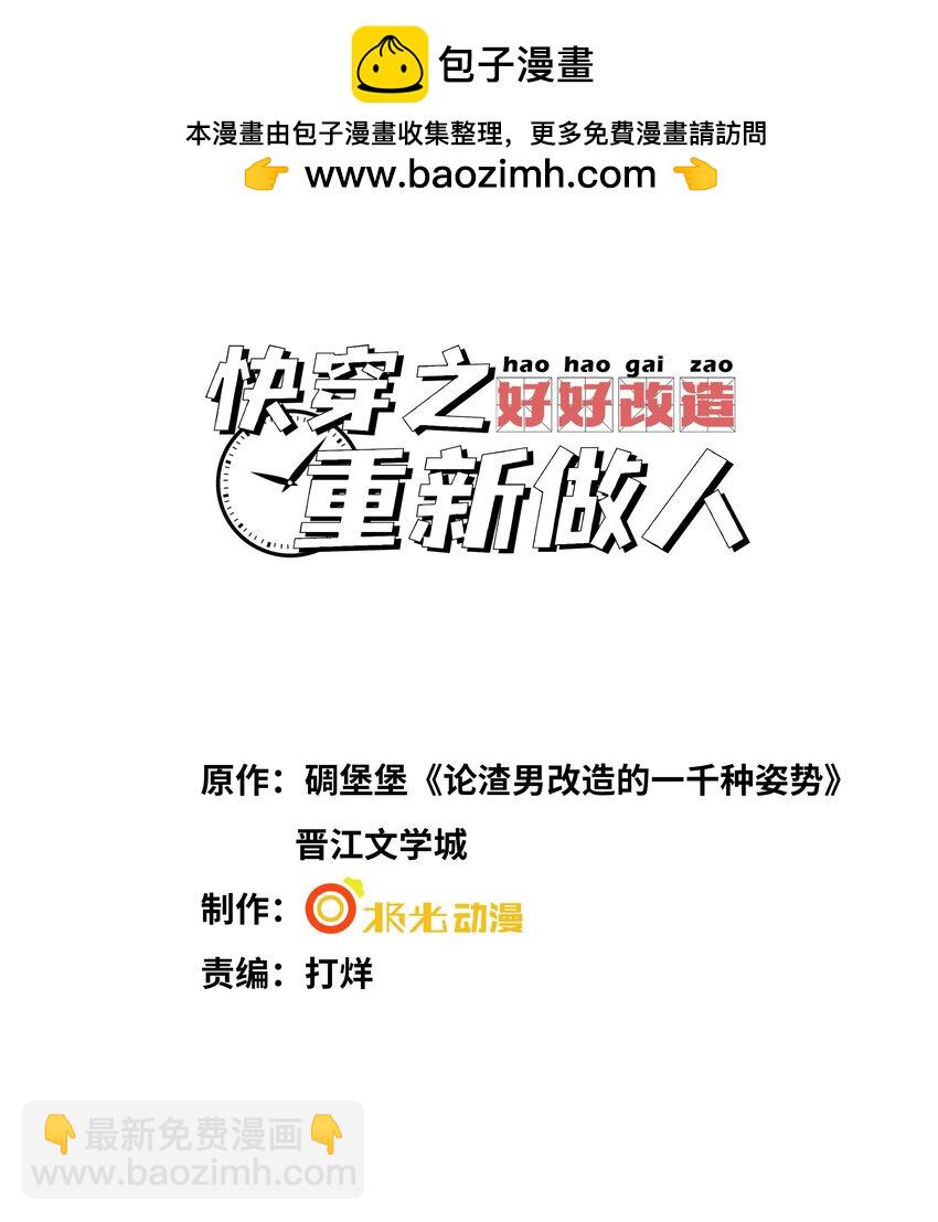 072 人为什么重生&hellip;&hellip;-第76话