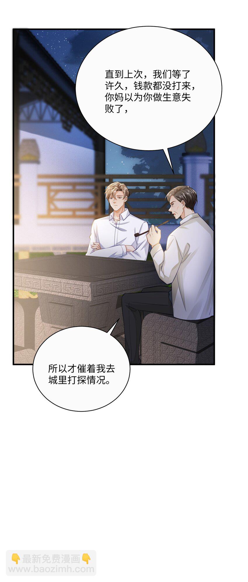 072 人为什么重生&hellip;&hellip;-第76话