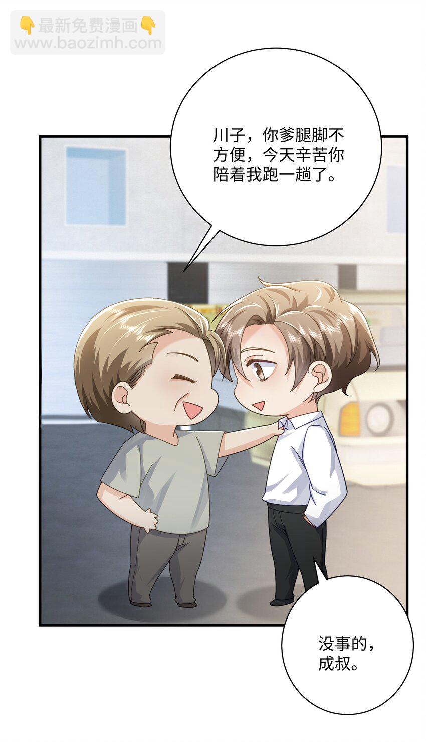 072 人为什么重生&hellip;&hellip;-第76话