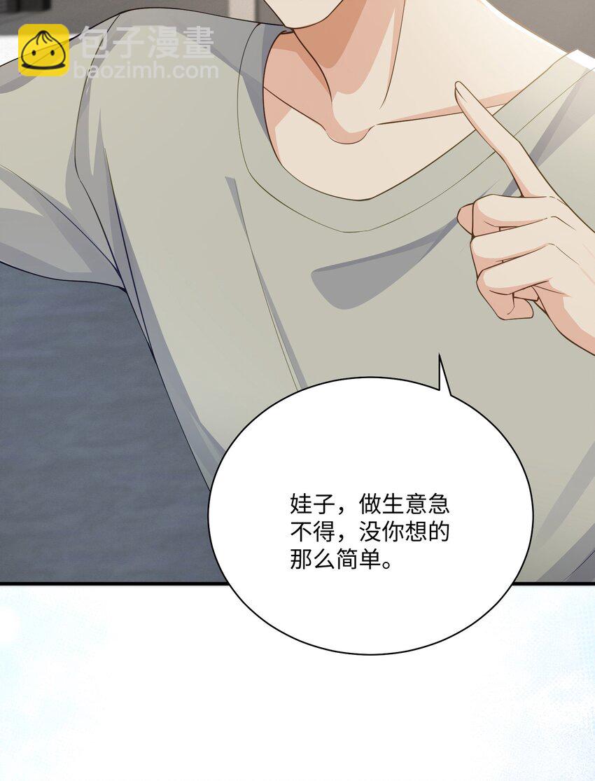 072 人为什么重生&hellip;&hellip;-第76话