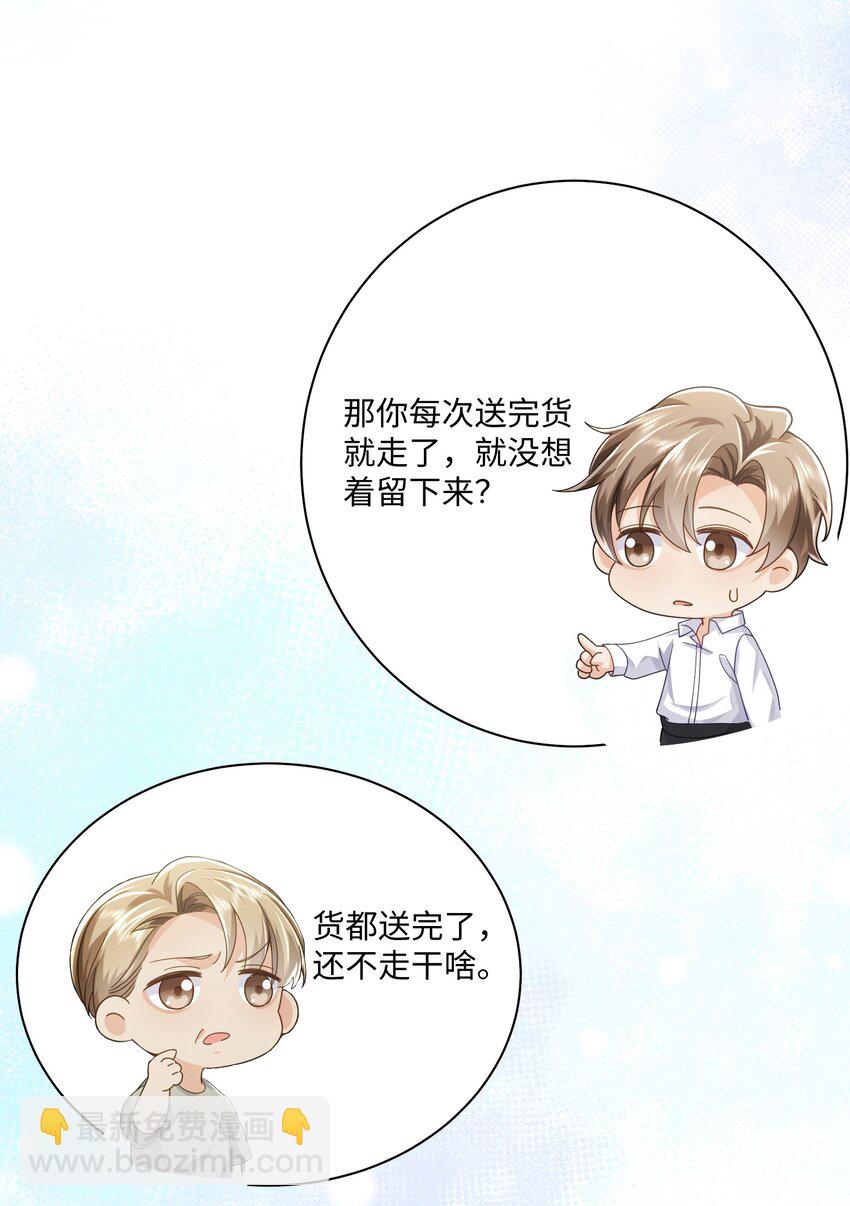 072 人为什么重生&hellip;&hellip;-第76话