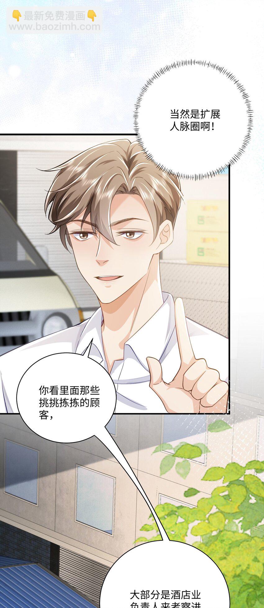 072 人为什么重生&hellip;&hellip;-第76话