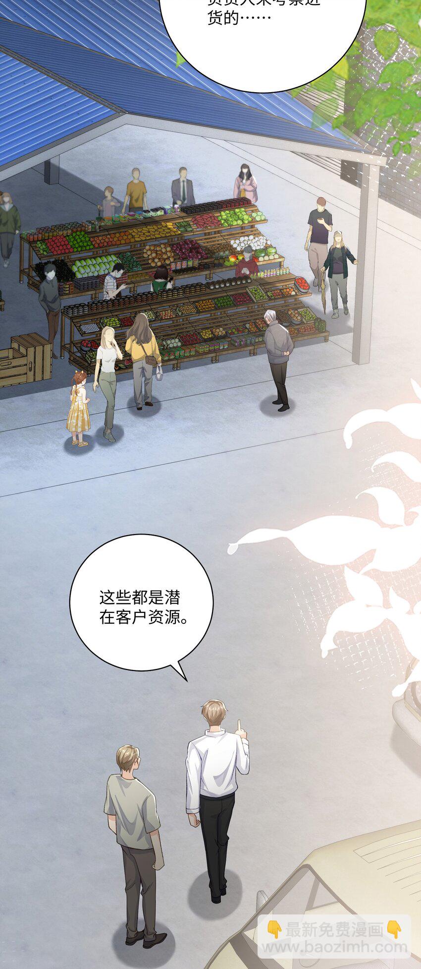 072 人为什么重生&hellip;&hellip;-第76话