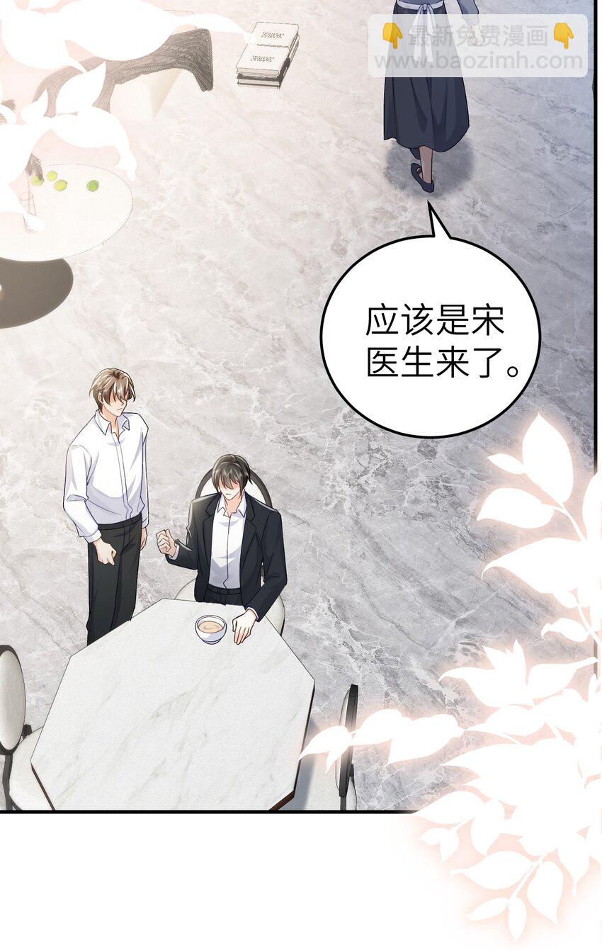 074 如果可以，帮帮他吧-第78话