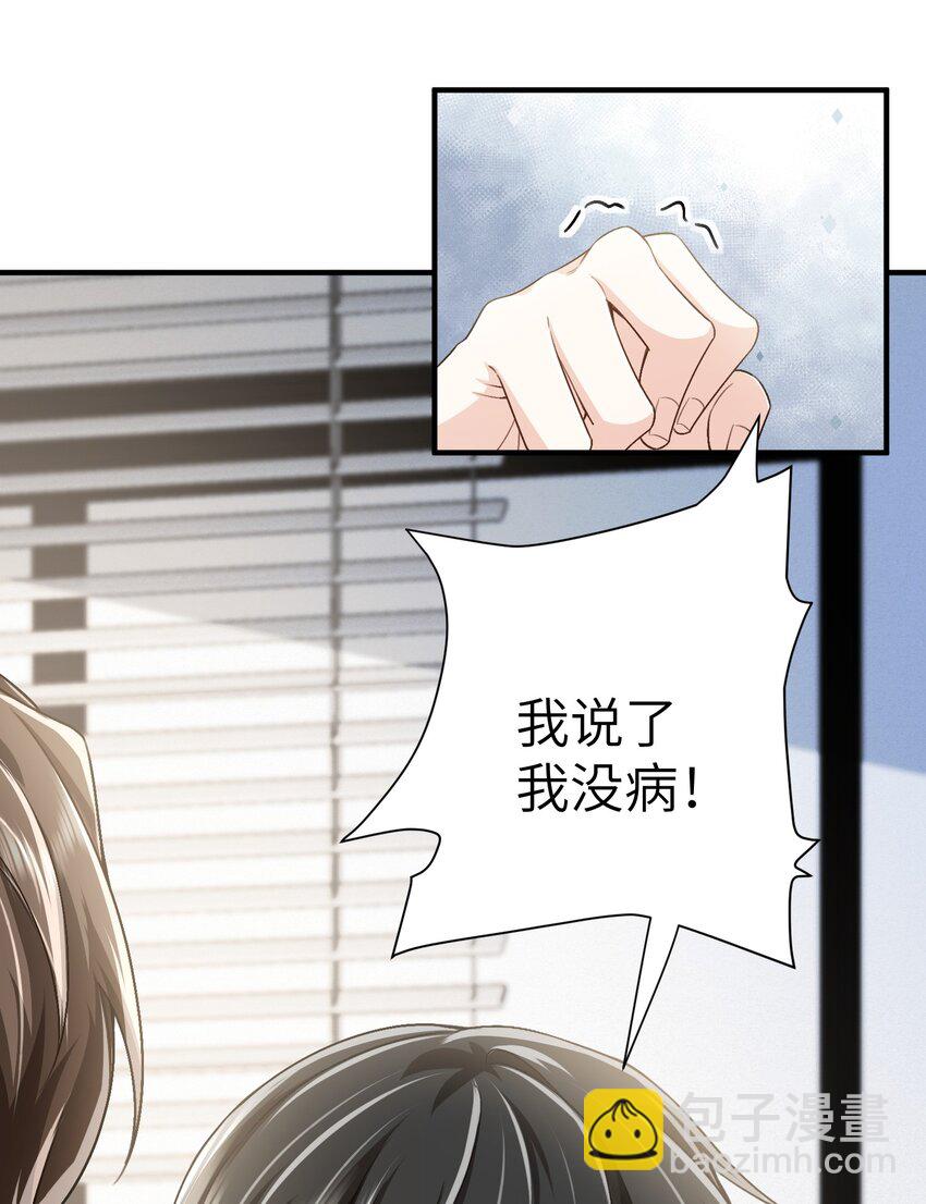 074 如果可以，帮帮他吧-第78话