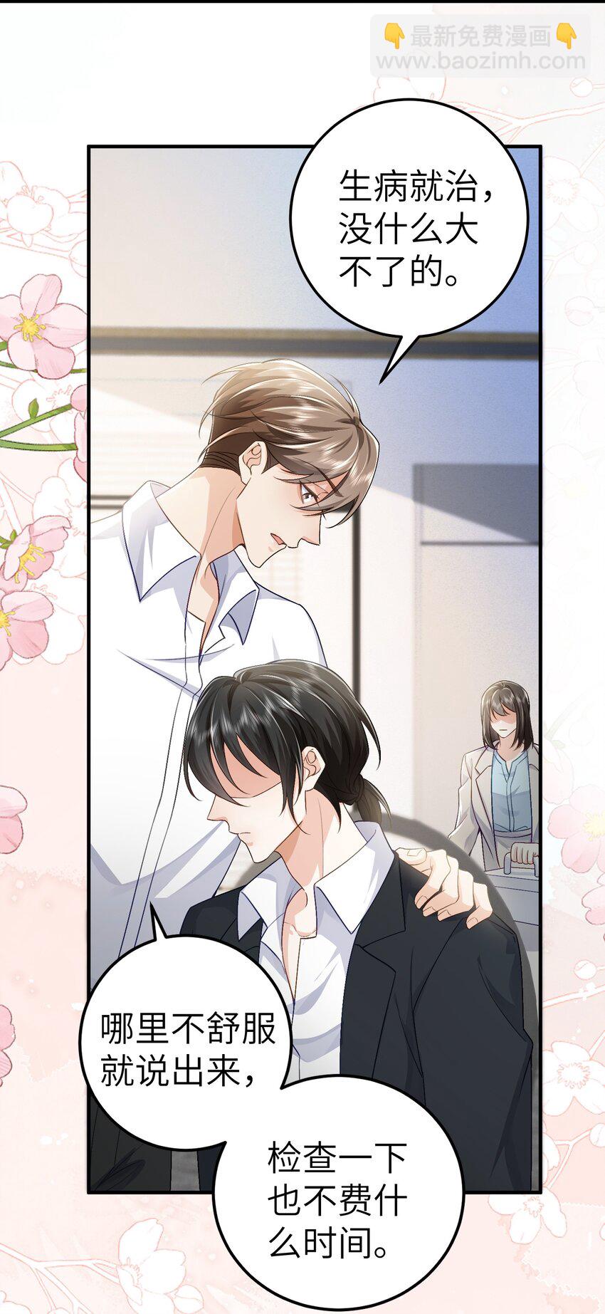 074 如果可以，帮帮他吧-第78话