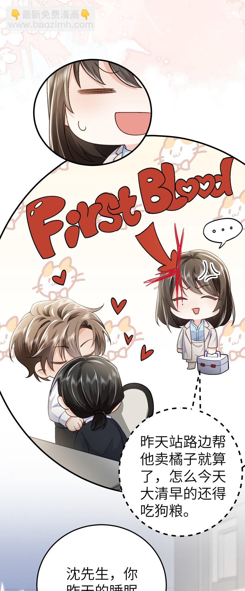 074 如果可以，帮帮他吧-第78话