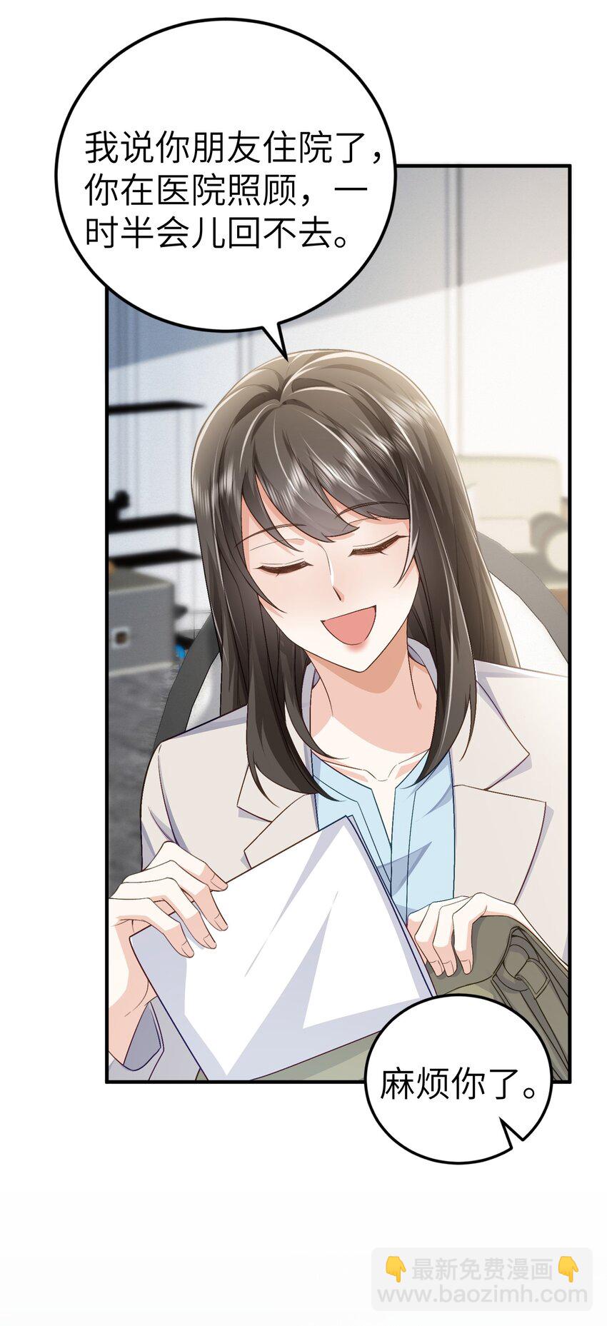 074 如果可以，帮帮他吧-第78话