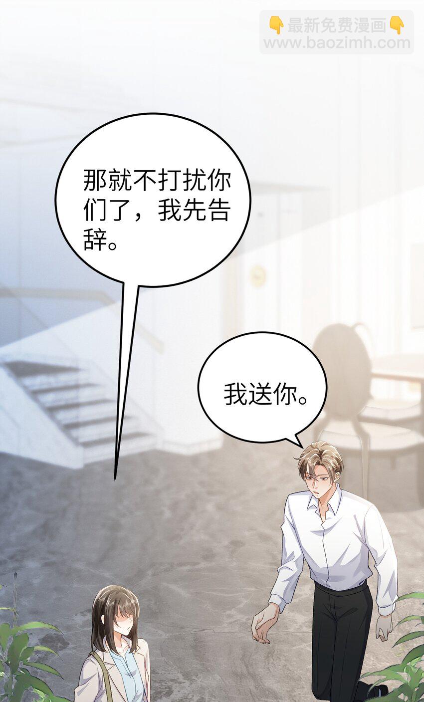 074 如果可以，帮帮他吧-第78话