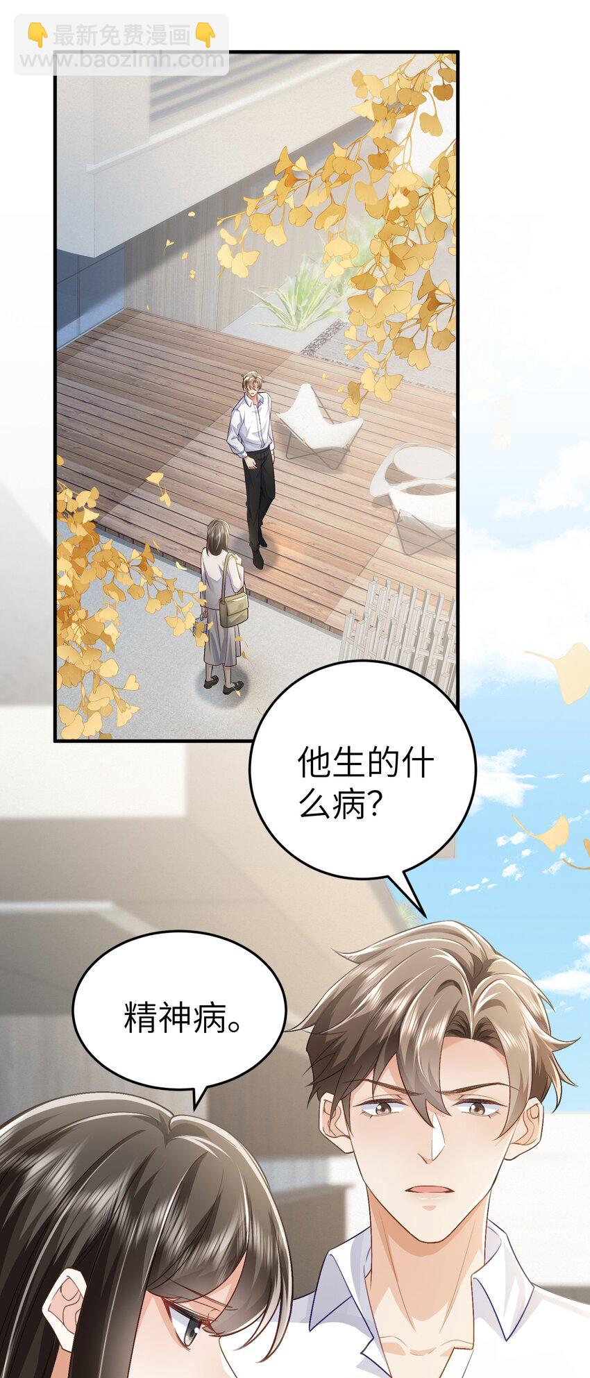 074 如果可以，帮帮他吧-第78话