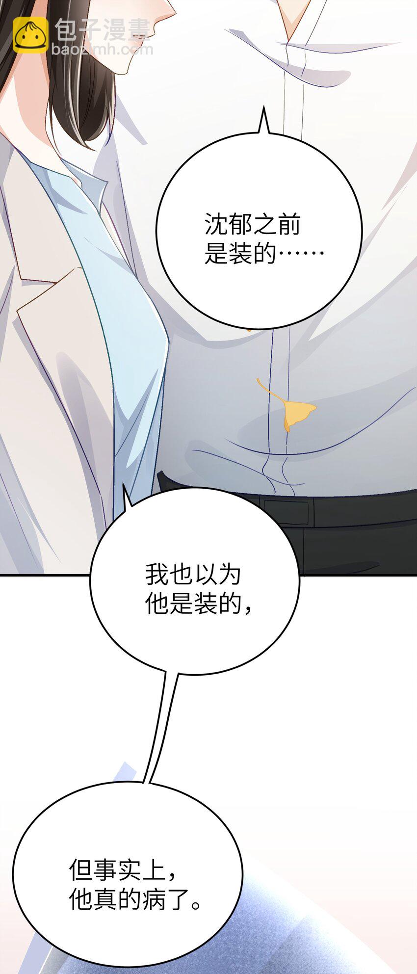 074 如果可以，帮帮他吧-第78话