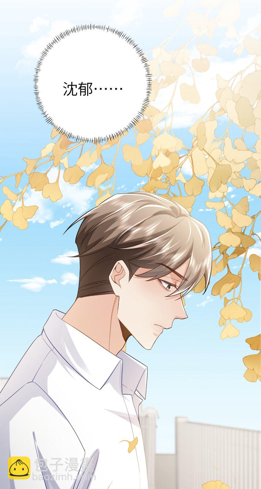 074 如果可以，帮帮他吧-第78话