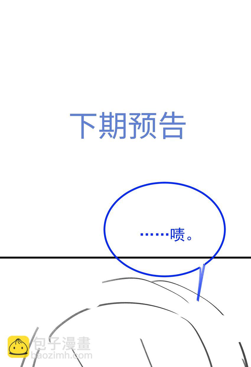 074 如果可以，帮帮他吧-第78话