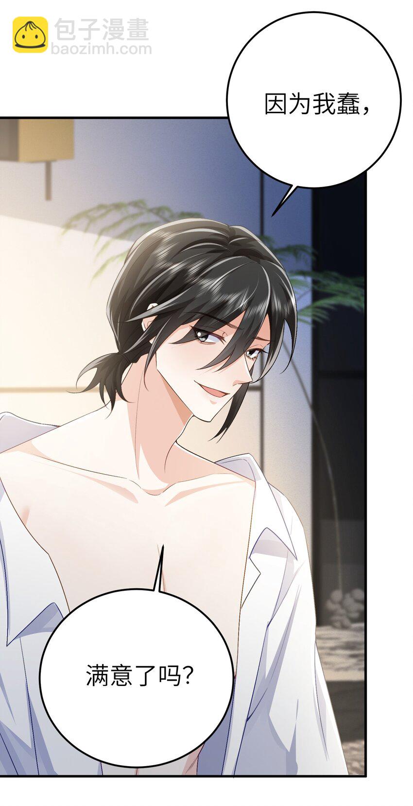 074 如果可以，帮帮他吧-第78话