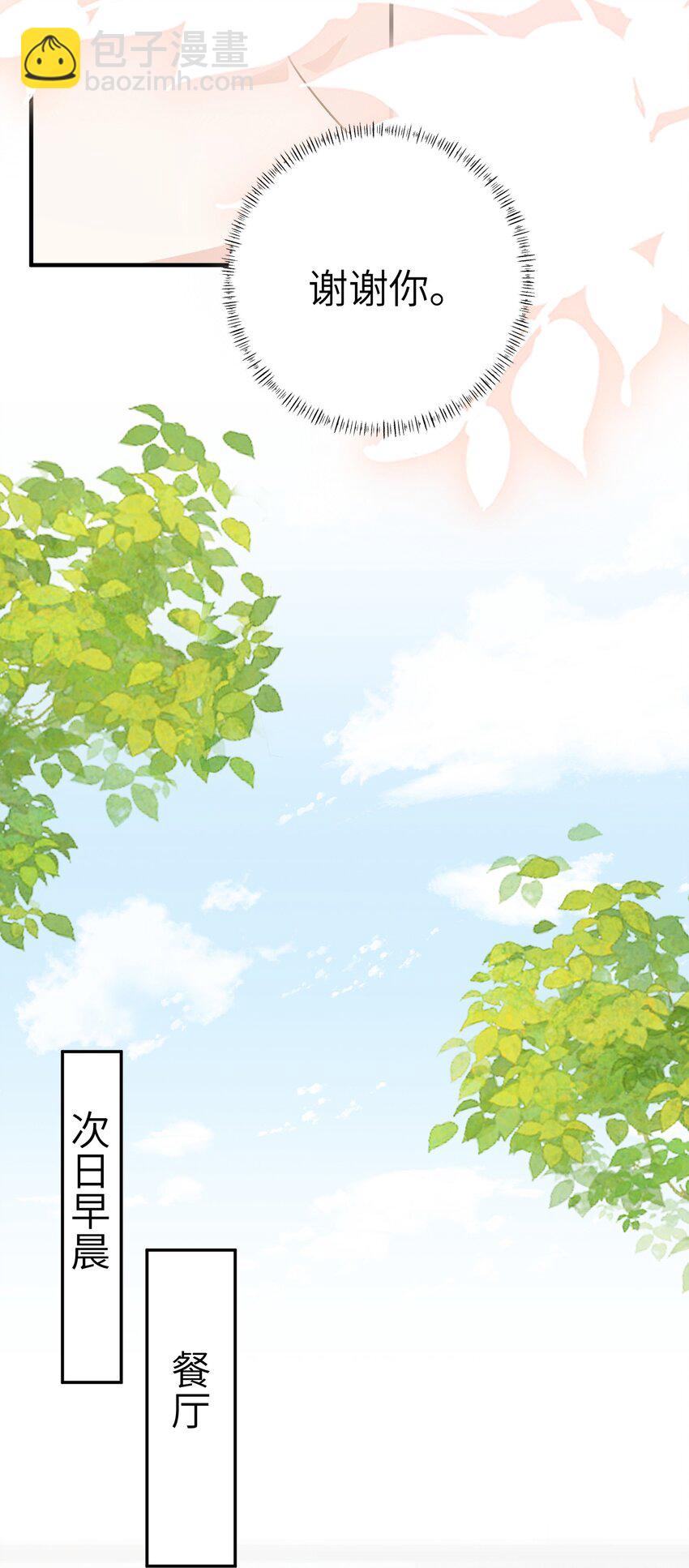 074 如果可以，帮帮他吧-第78话