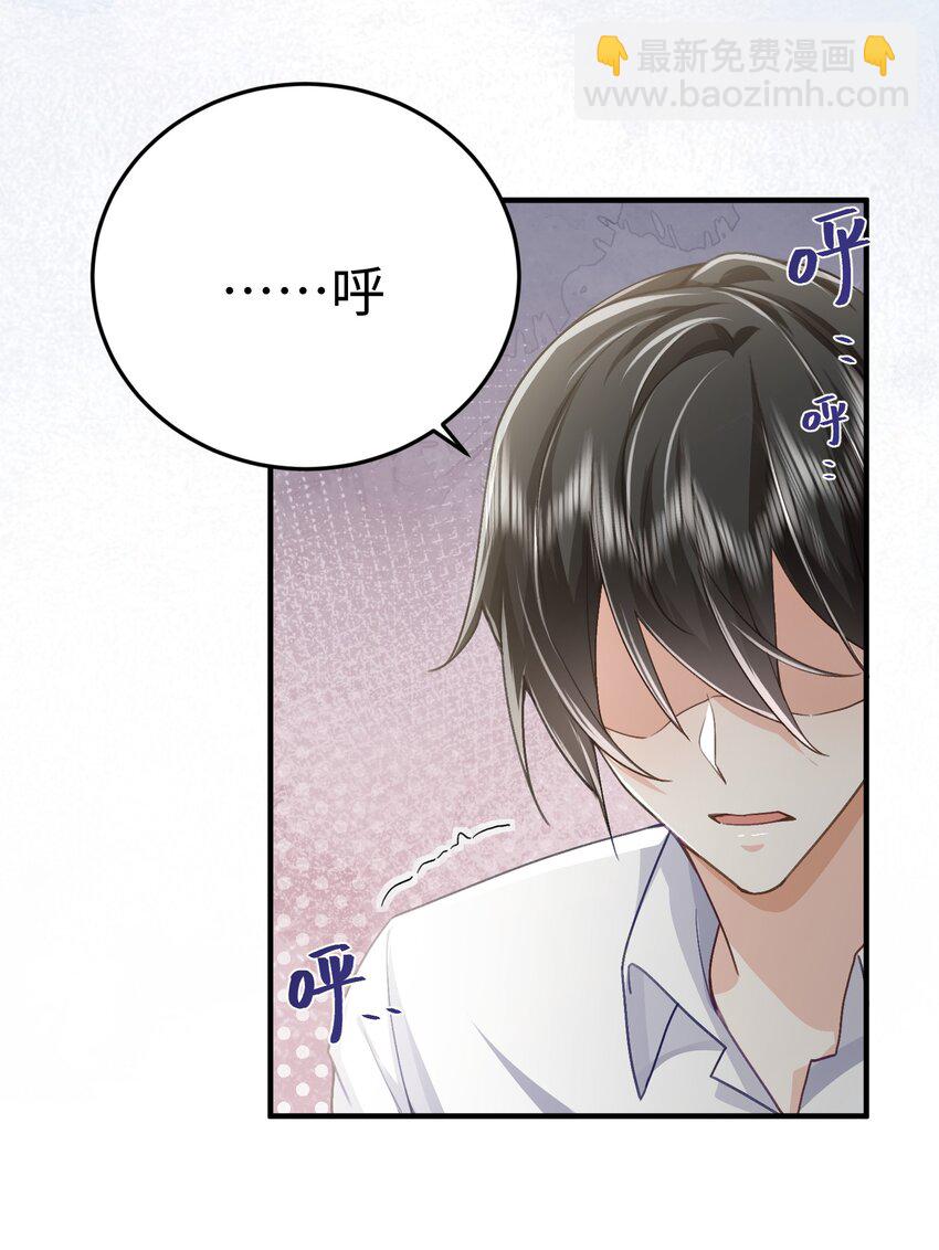 076 你什么样我都喜欢-第80话