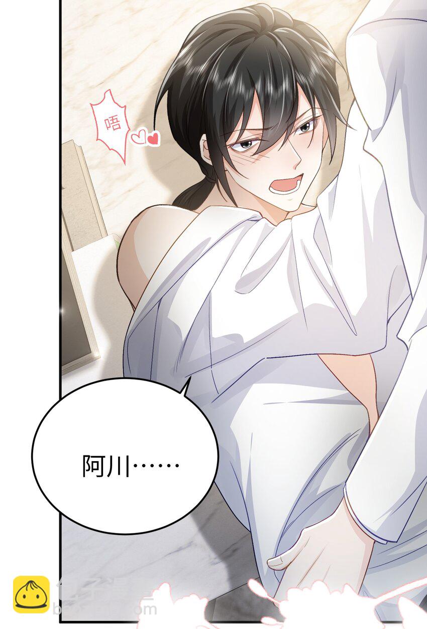 076 你什么样我都喜欢-第80话