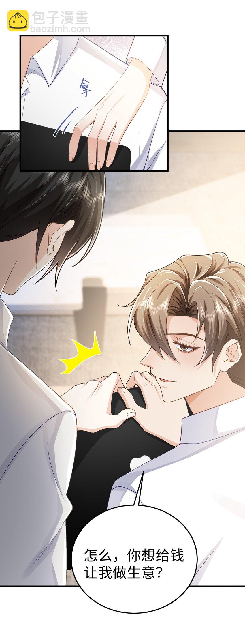 076 你什么样我都喜欢-第80话