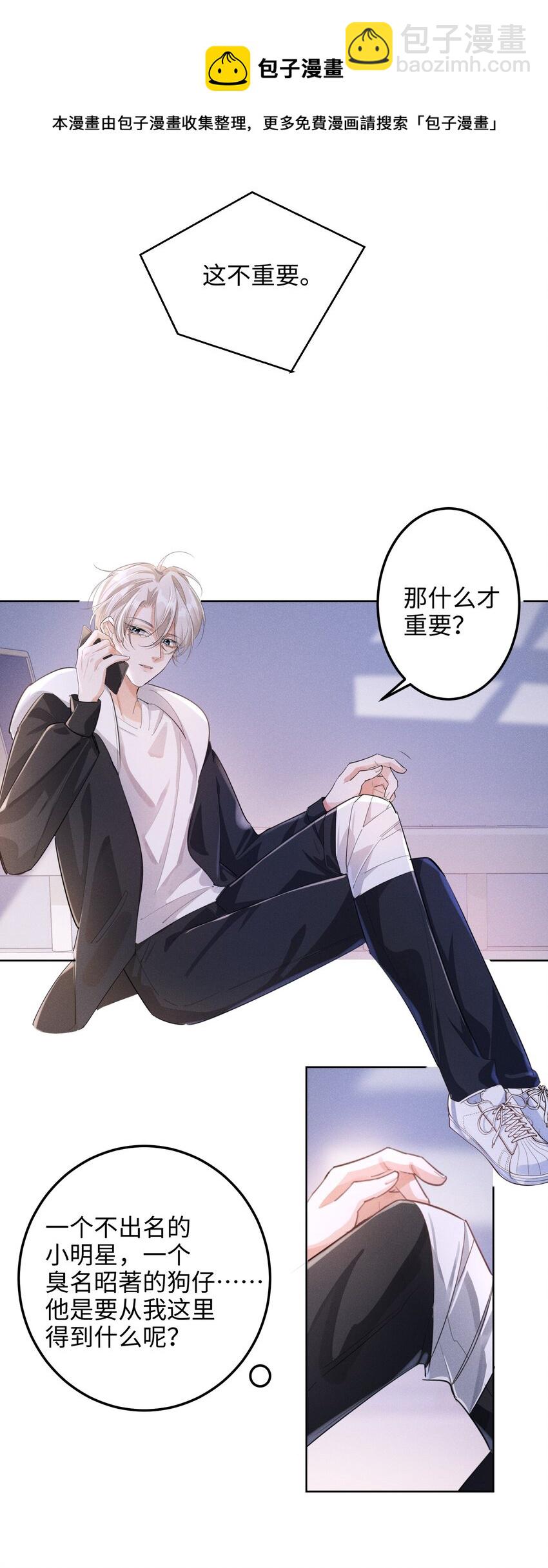 010 你大爷！-第10话