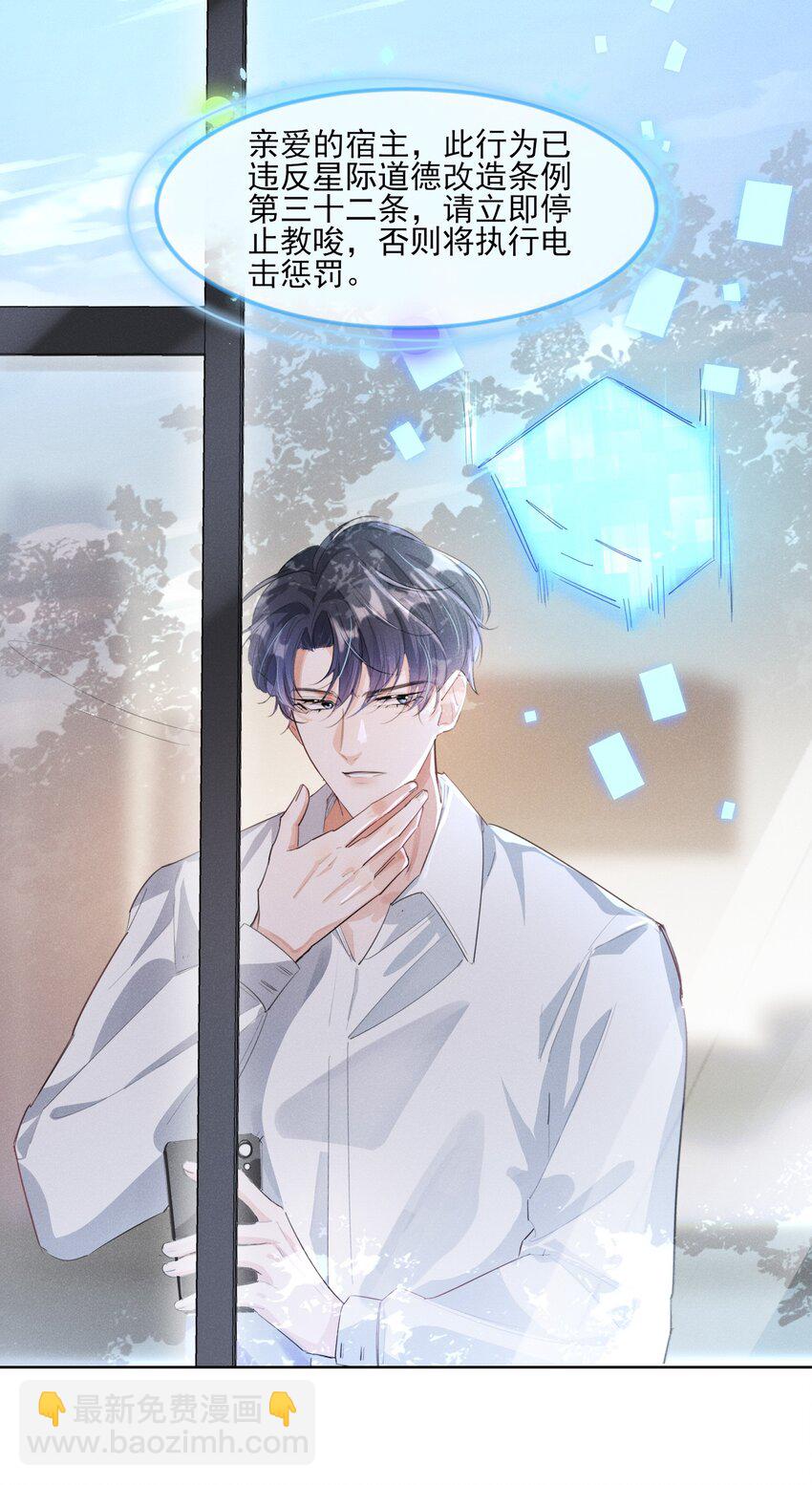 010 你大爷！-第10话