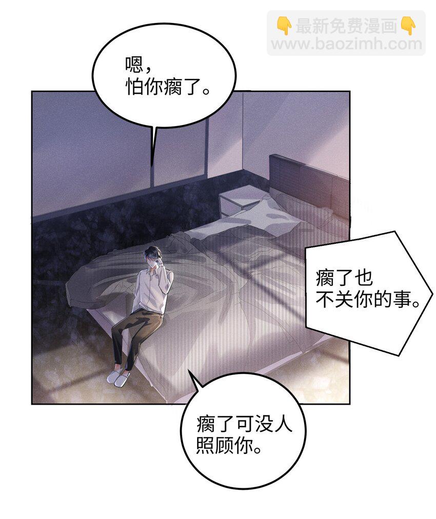 010 你大爷！-第10话