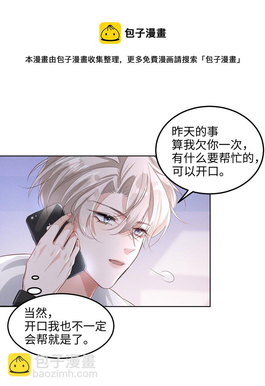 010 你大爷！-第10话