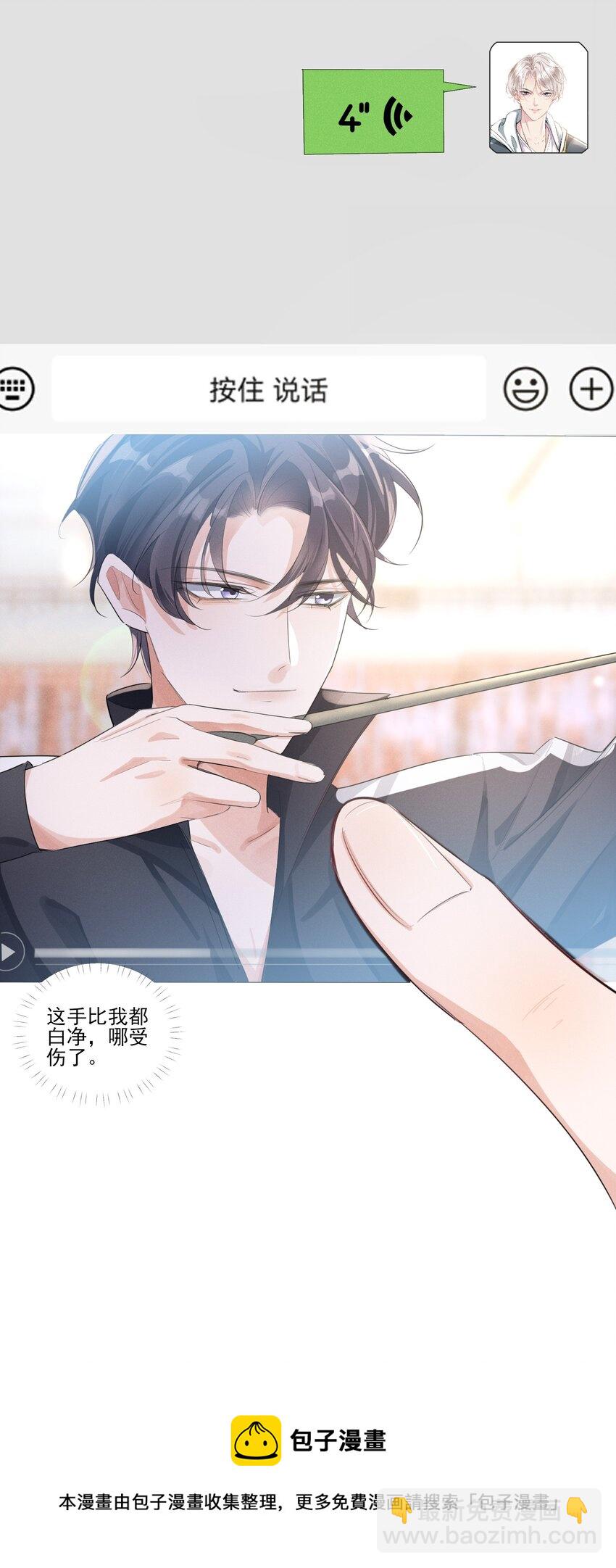 010 你大爷！-第10话