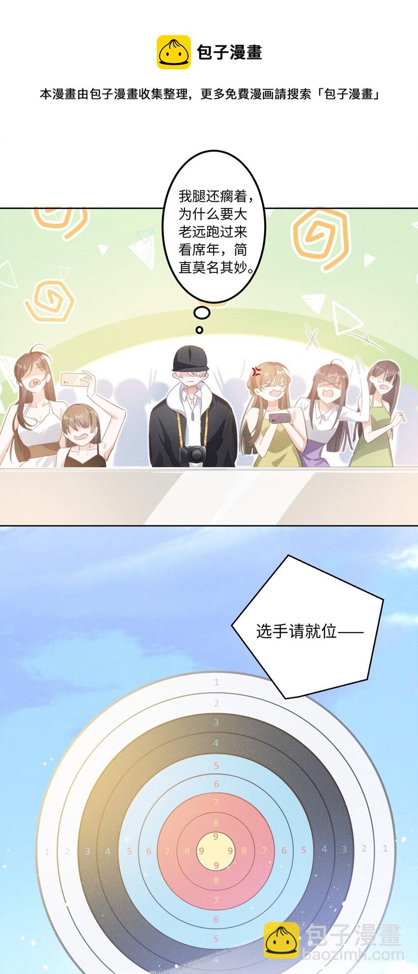 010 你大爷！-第10话