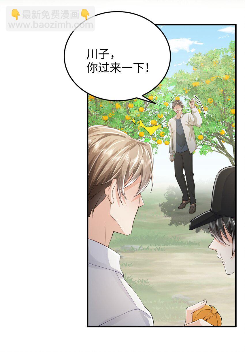 078 重来一次，我们还是在一起-第82话