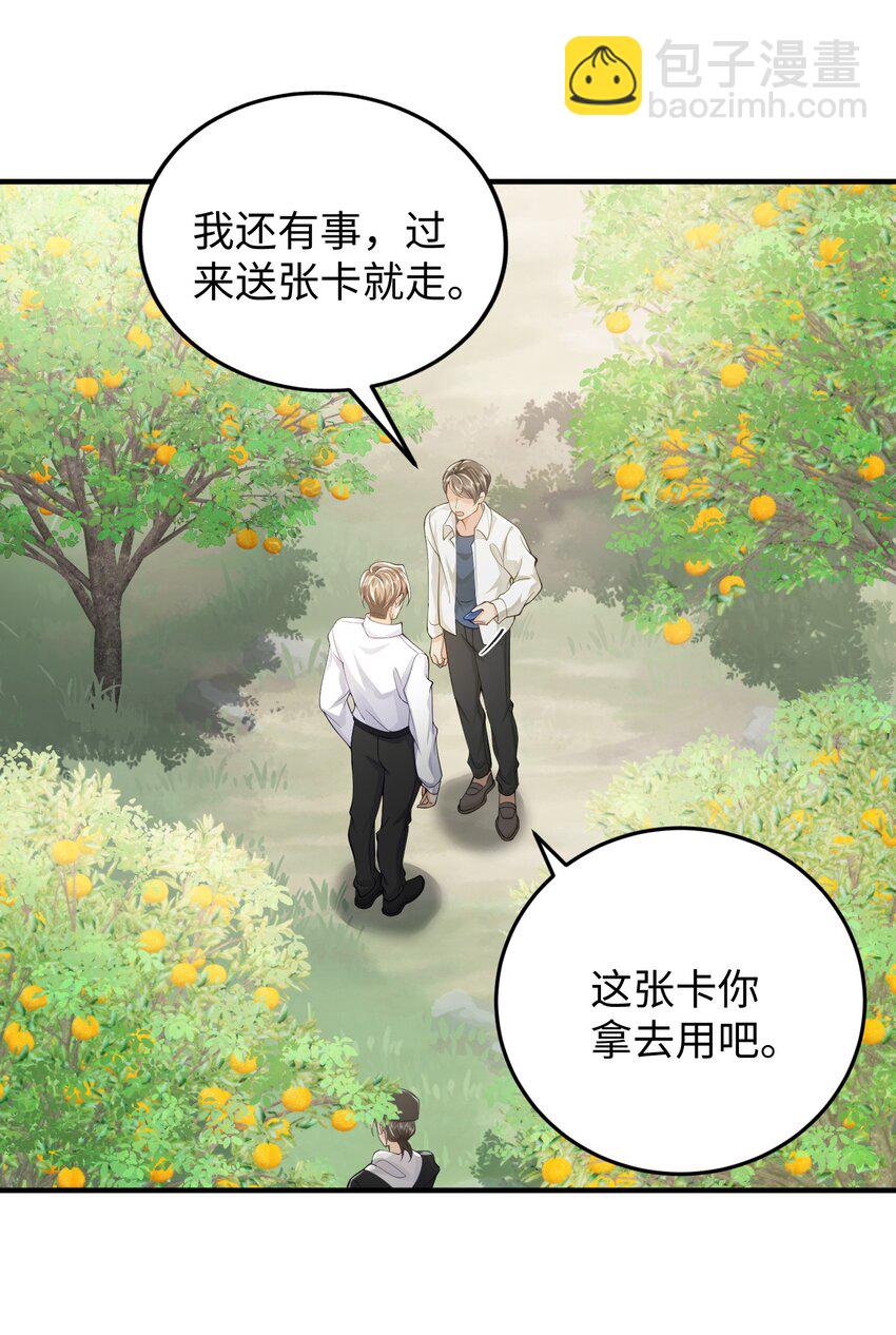 078 重来一次，我们还是在一起-第82话