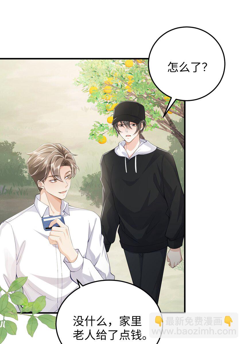 078 重来一次，我们还是在一起-第82话