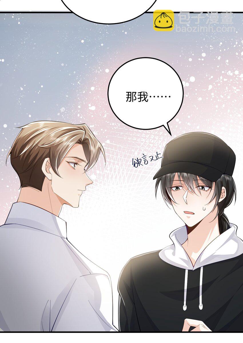 078 重来一次，我们还是在一起-第82话