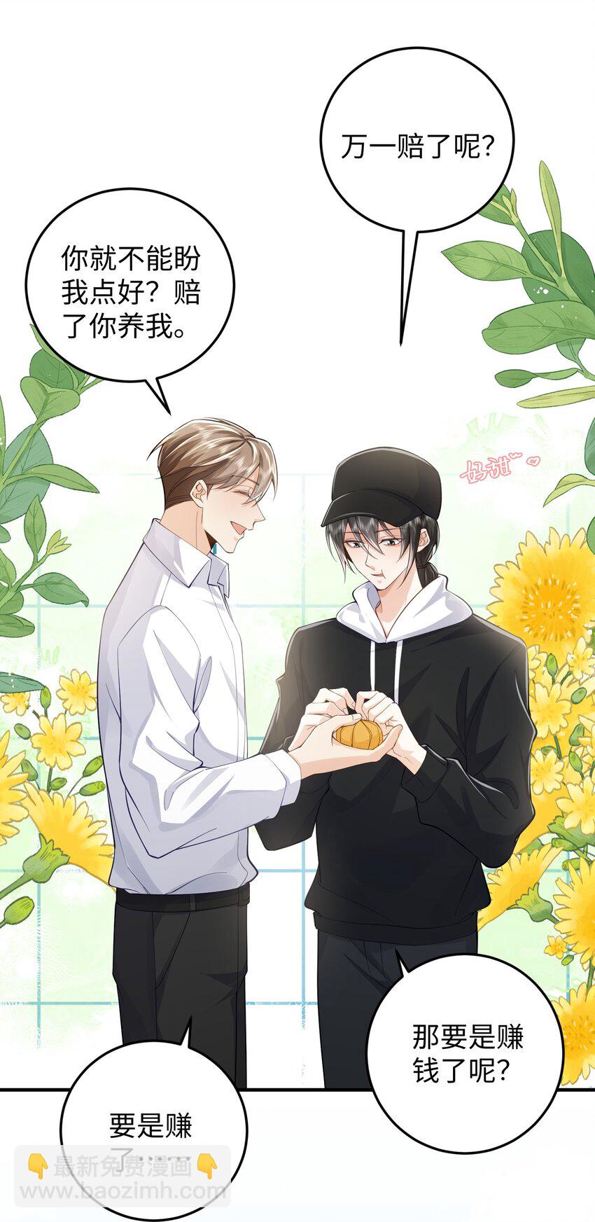 078 重来一次，我们还是在一起-第82话