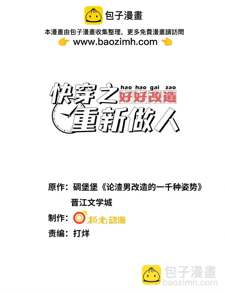 078 重来一次，我们还是在一起-第82话