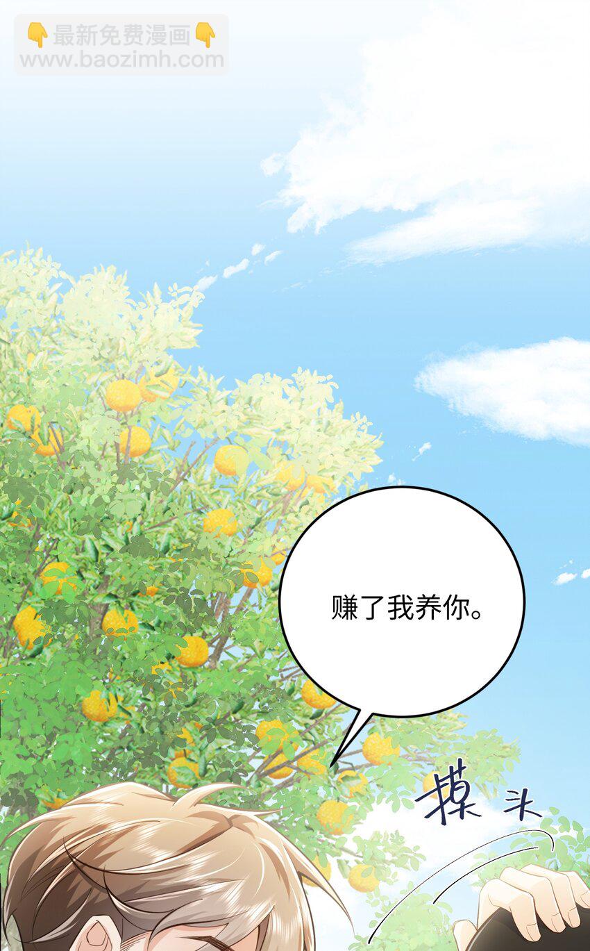 078 重来一次，我们还是在一起-第82话