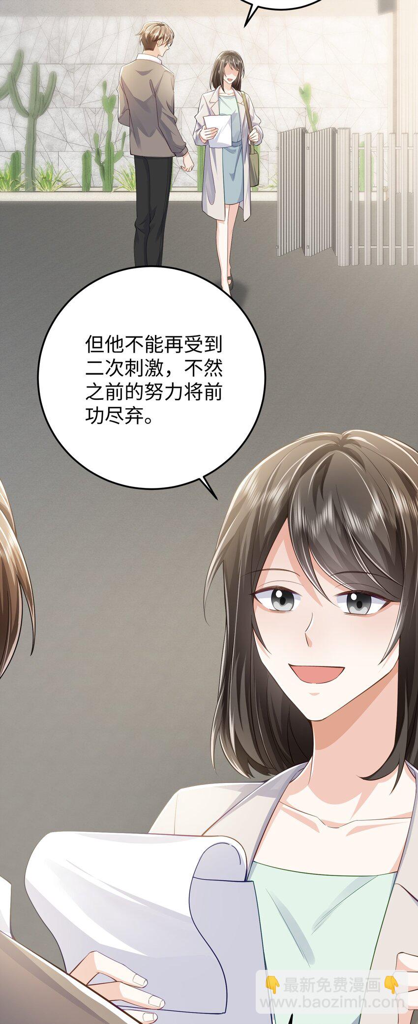 078 重来一次，我们还是在一起-第82话