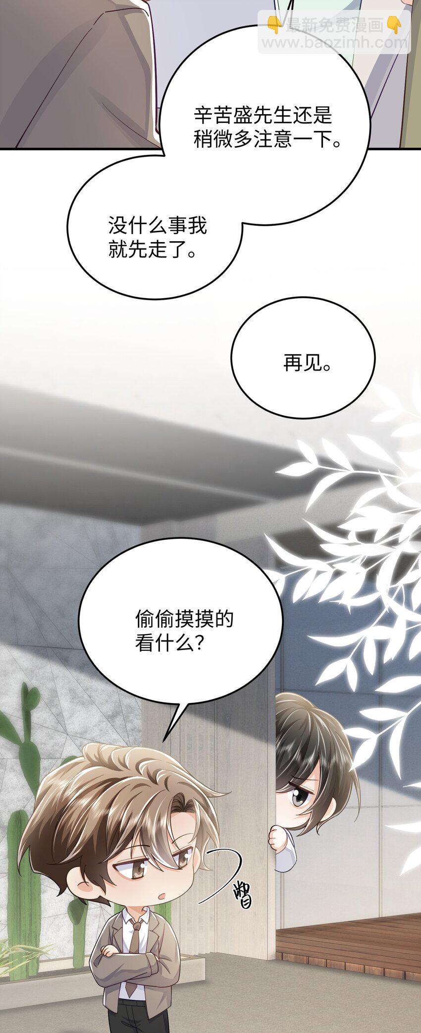 078 重来一次，我们还是在一起-第82话