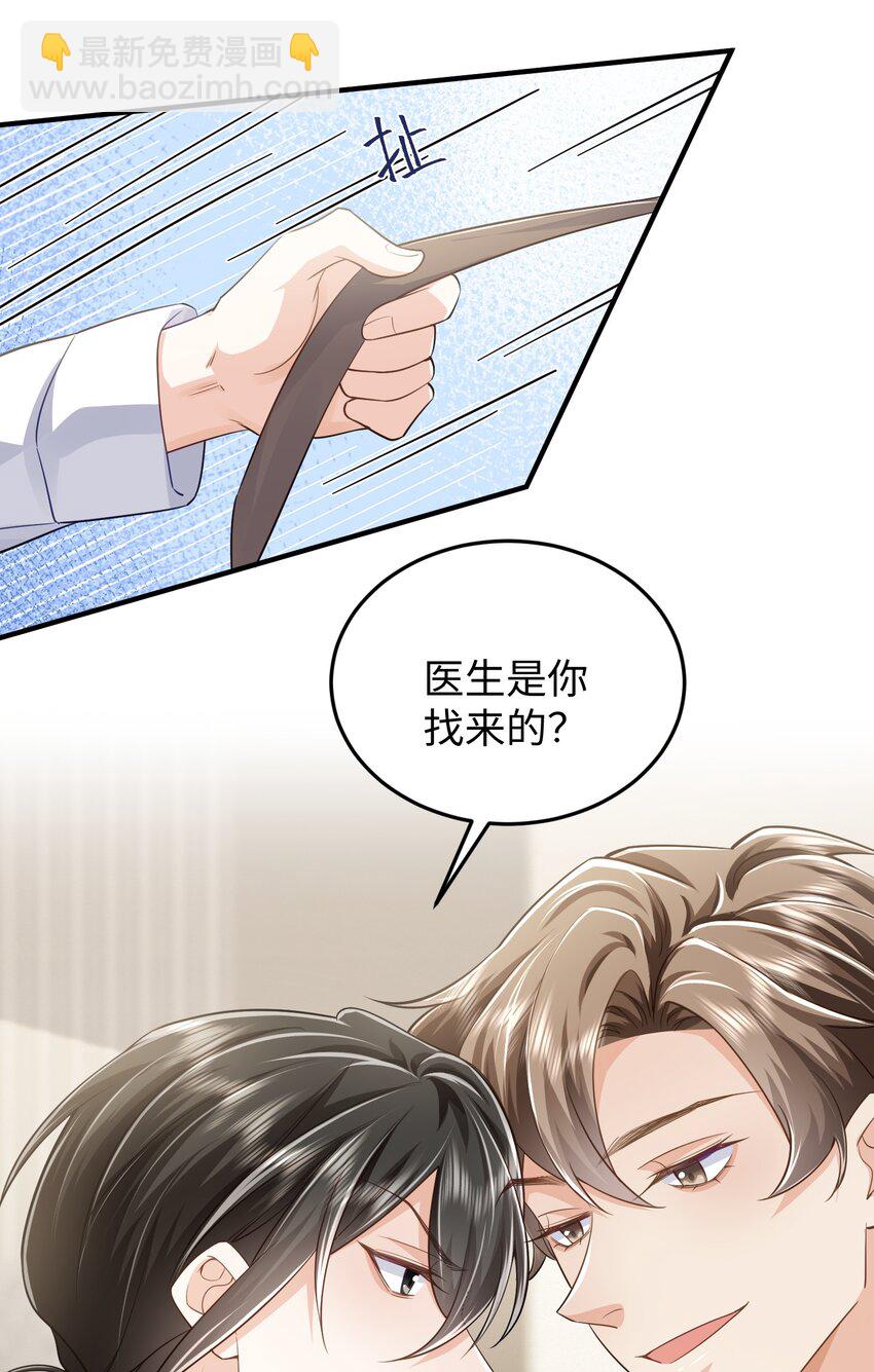 078 重来一次，我们还是在一起-第82话