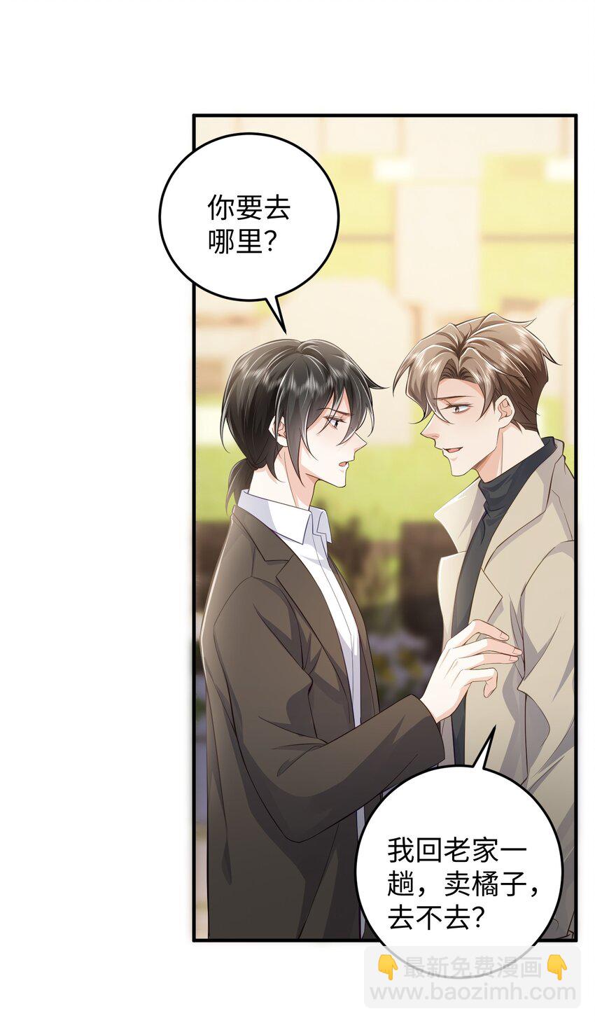 078 重来一次，我们还是在一起-第82话