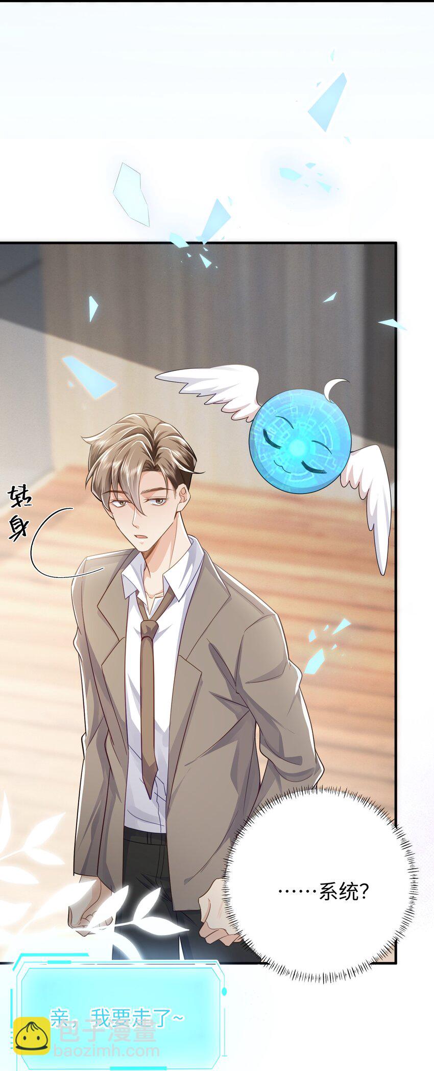 078 重来一次，我们还是在一起-第82话