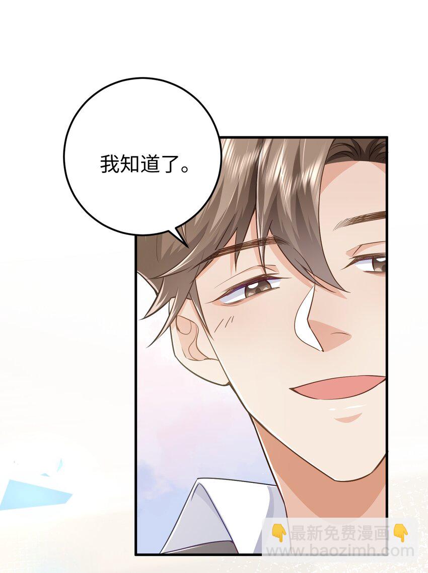 078 重来一次，我们还是在一起-第82话