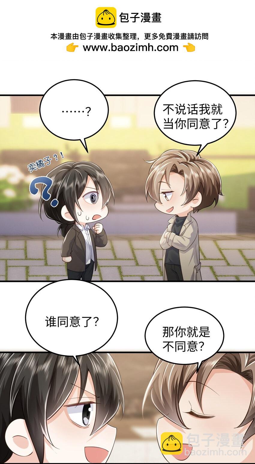 078 重来一次，我们还是在一起-第82话