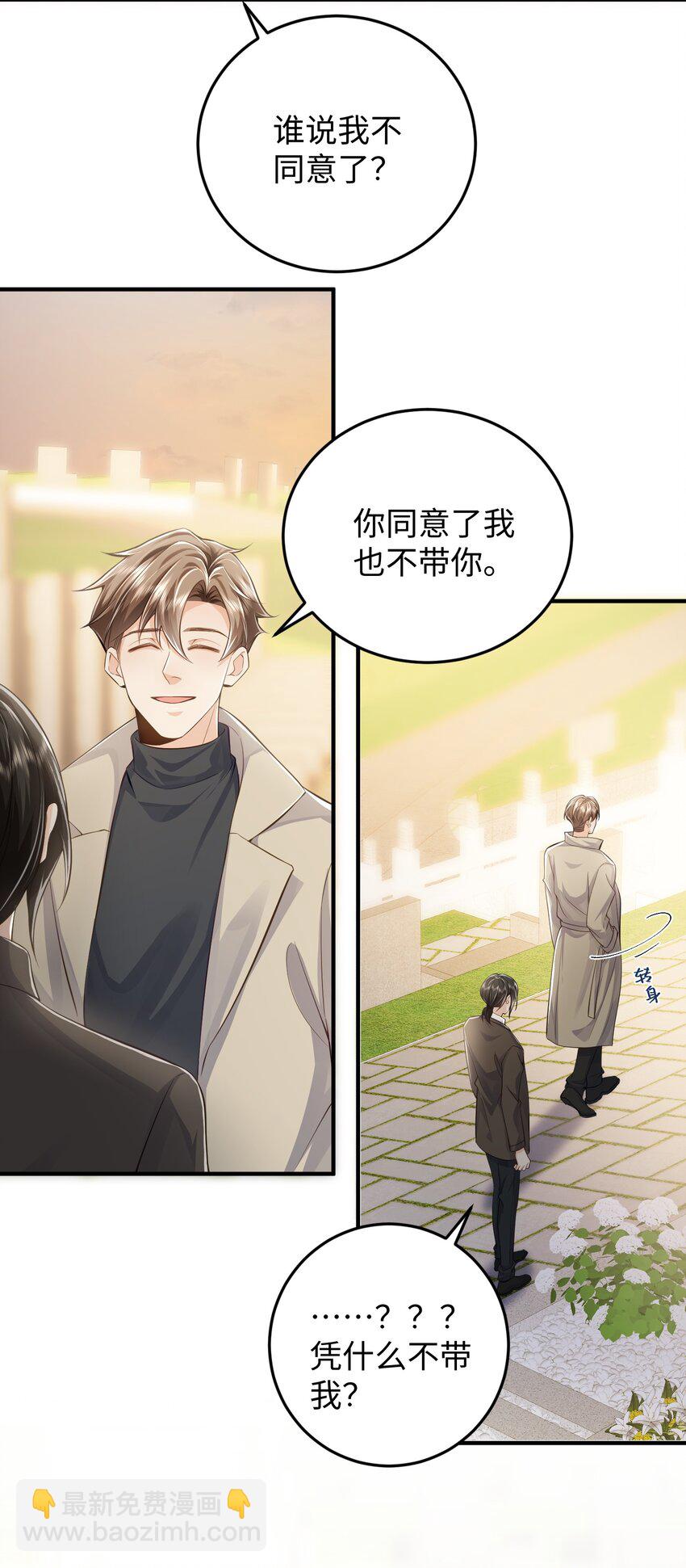 078 重来一次，我们还是在一起-第82话