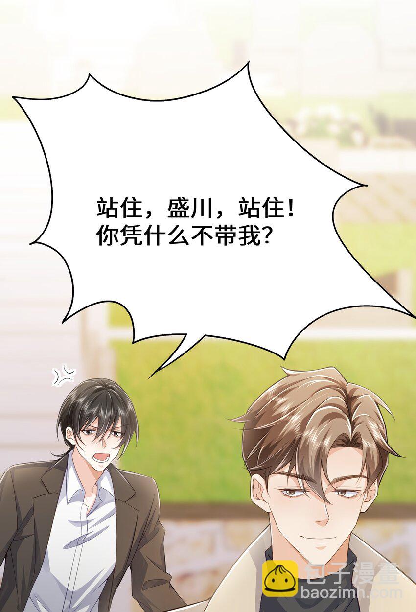 078 重来一次，我们还是在一起-第82话