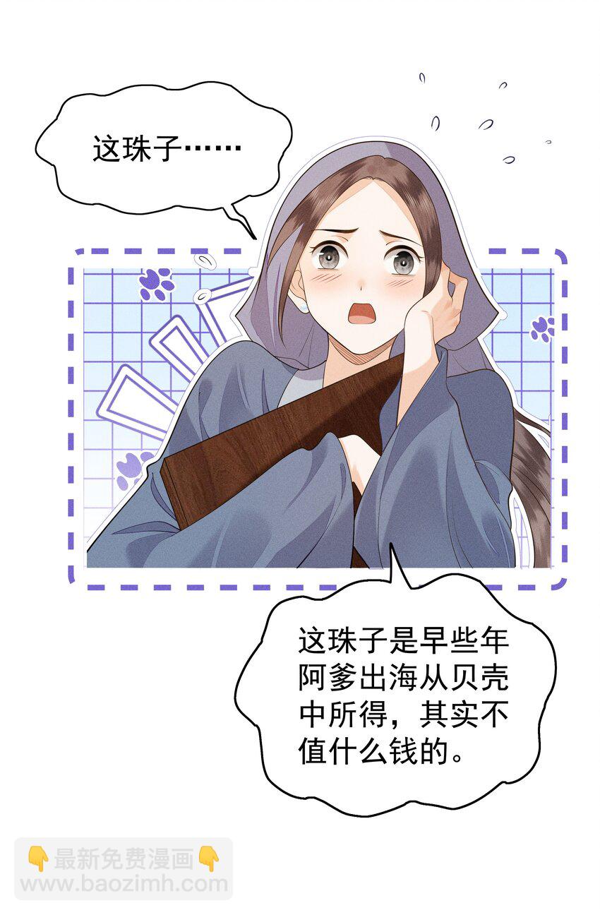 080 我电电电电电！-第84话